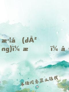 武動(dòng)：我，內(nèi)卷修煉，卷哭林動(dòng)